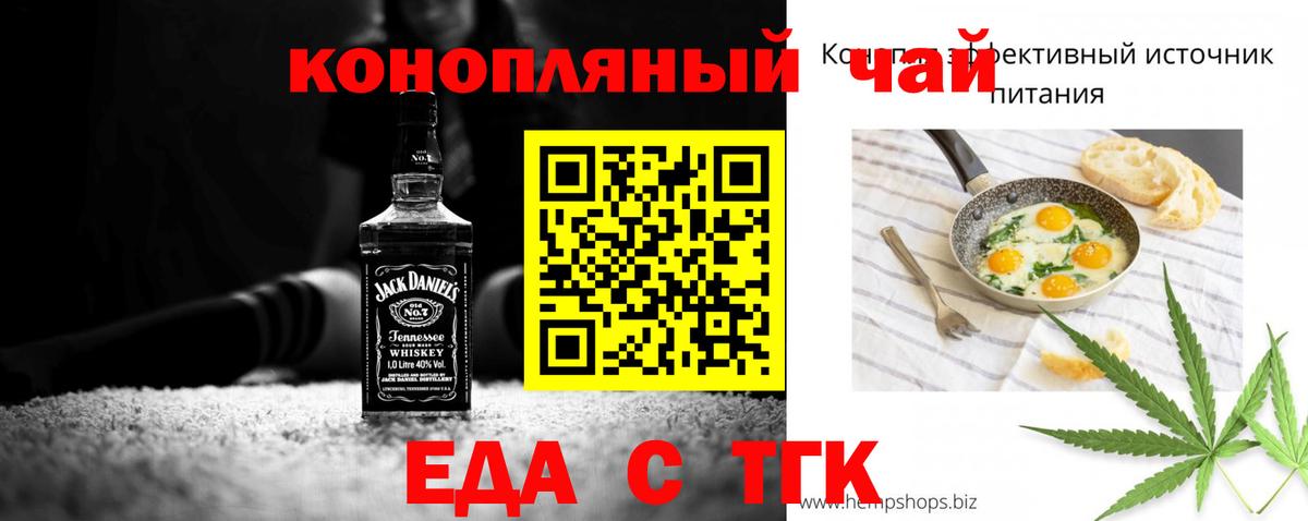 Мценск  Печенье с ТГК марихуана  Вход с VPN 