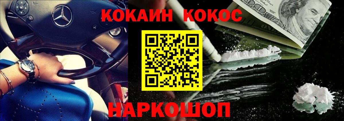 КОКАИН 98%  Вход с VPN  Мценск  Cocaine Колумбийский 