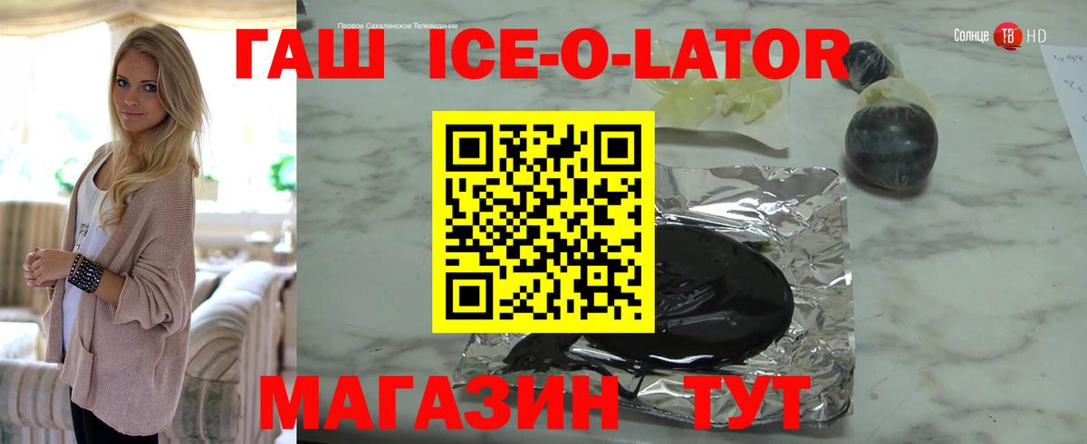 Гашиш VHQ  ГАШИШ  Мценск  Вход с VPN  ГАШ Ice-O-Lator 