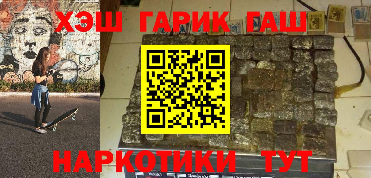 Гашиш Cannabis Мценск