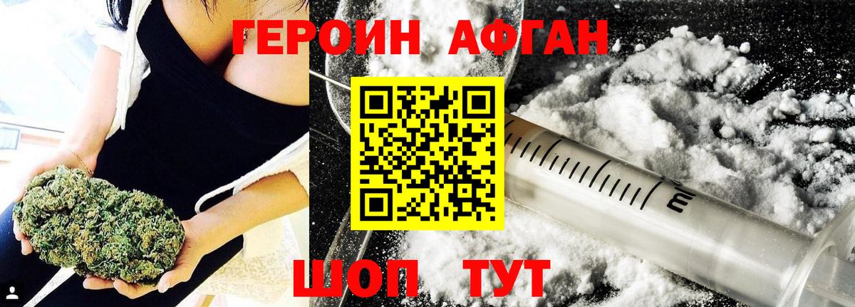 Мценск  ГЕРОИН VHQ  Вход с VPN 