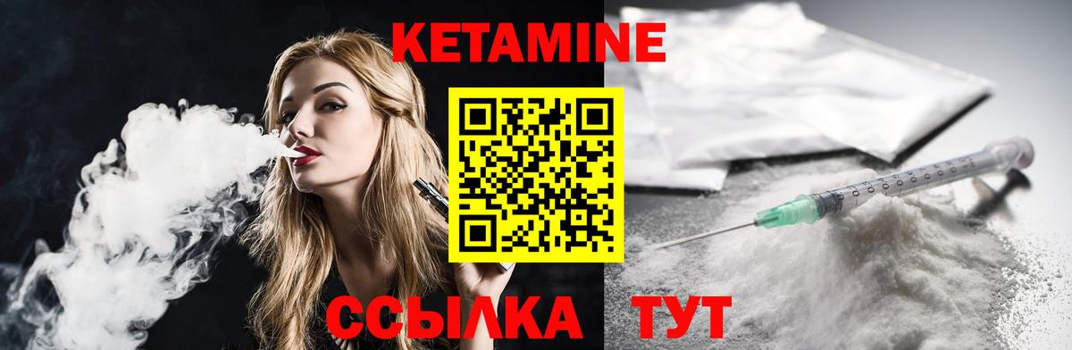 КЕТАМИН ketamine  Вход с VPN  КЕТАМИН VHQ  Мценск 