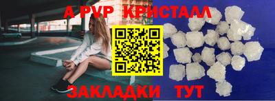 винт Старая Купавна