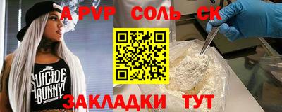 соль курить ск Ставрополь