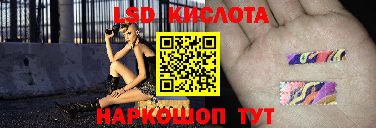 LSD-25 экстази ecstasy Мценск