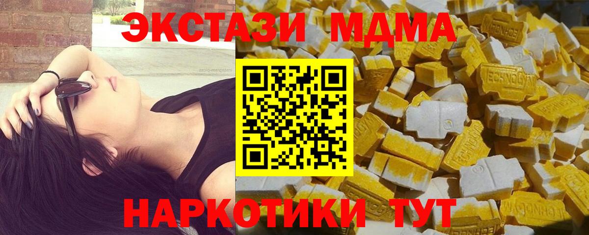 Мценск  МДМА Molly  MDMA crystal  Вход с VPN 