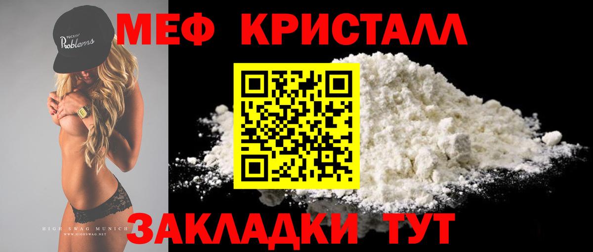 Мефедрон мука Мценск