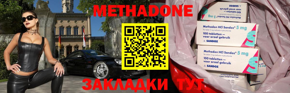 МЕТАДОН мёд  МЕТАДОН кристалл  shop официальный сайт  МЕГА ТОР  Вход с VPN  Мценск 