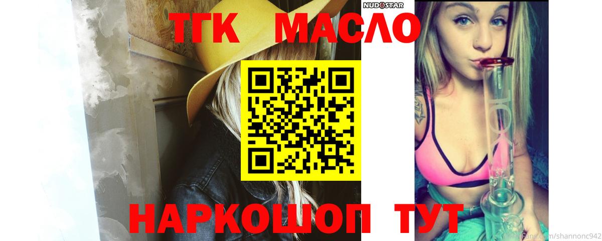 Мценск  Дистиллят ТГК Wax  Вход с VPN 