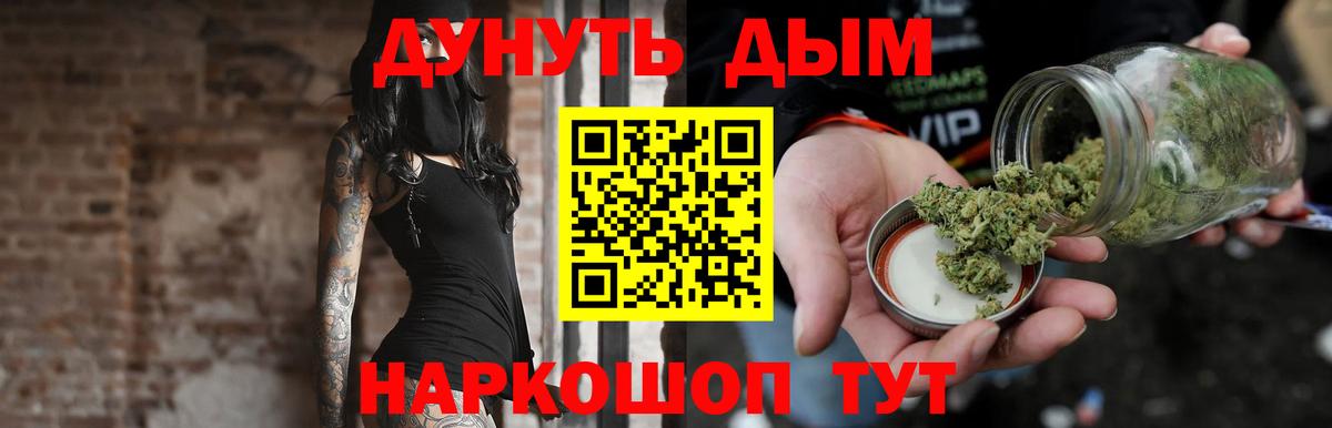 Шишки марихуана сатива  Марихуана Ganja  Вход с VPN  Мценск  МАРИХУАНА тримм  МАРИХУАНА VHQ 
